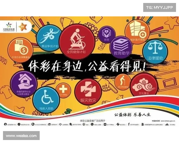 福建体彩创新发展助力全民健身 提升社会责任感与公益理念 福建体彩创新发展助力全民健身 提升社会责任感与公益理念