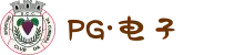 PG·电子(中国大陆)官方网站
